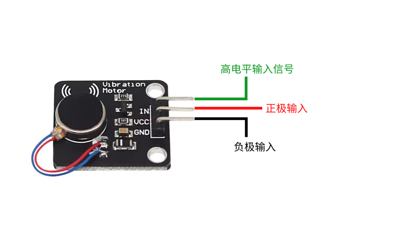 震动马达 直流震动器 马达报警模块原理使用资料